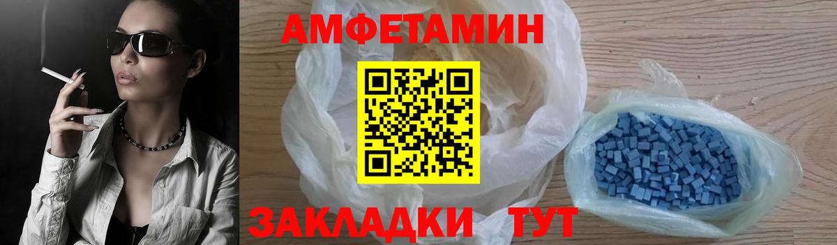 АМФЕТАМИН VHQ Нальчик