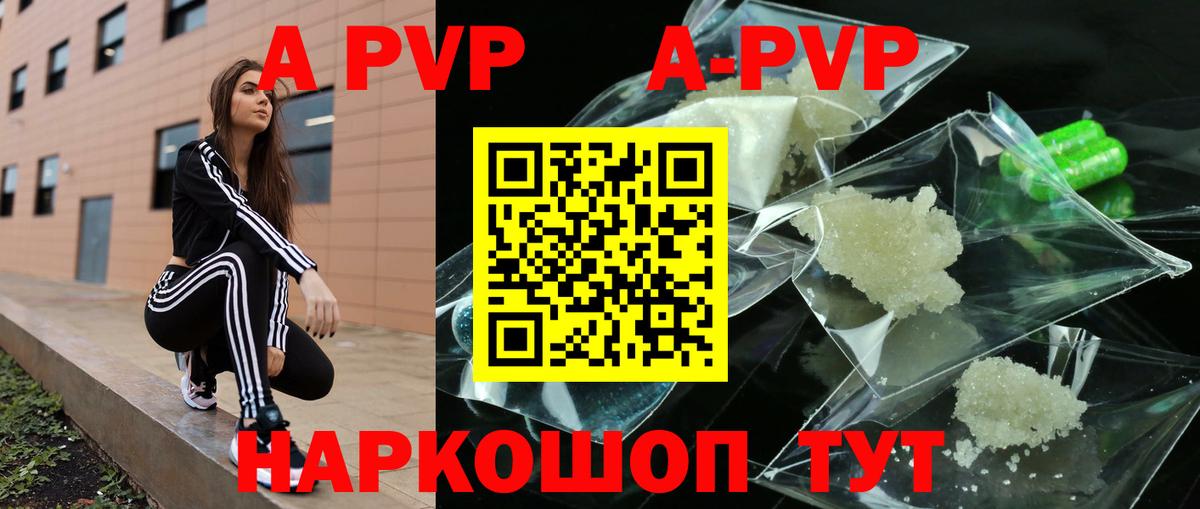 Нальчик  А ПВП крисы CK  Alpha PVP VHQ  что такое   Альфа ПВП крисы CK  Вход с VPN  A-PVP 