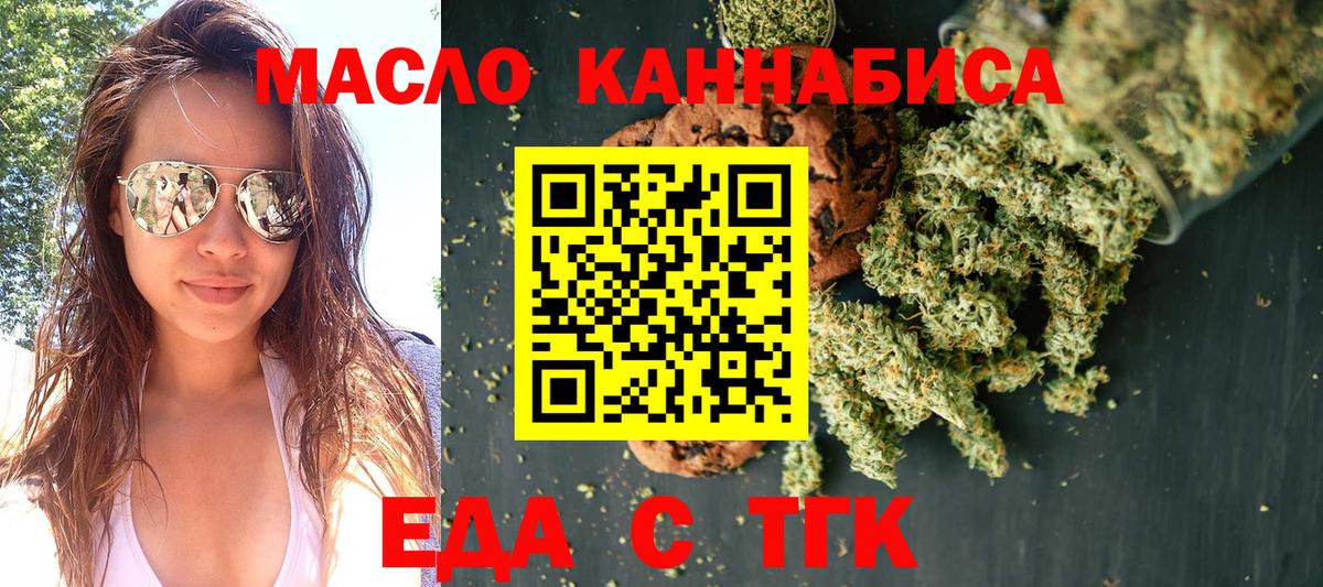 Canna-Cookies конопля  Вход с VPN  Нальчик 