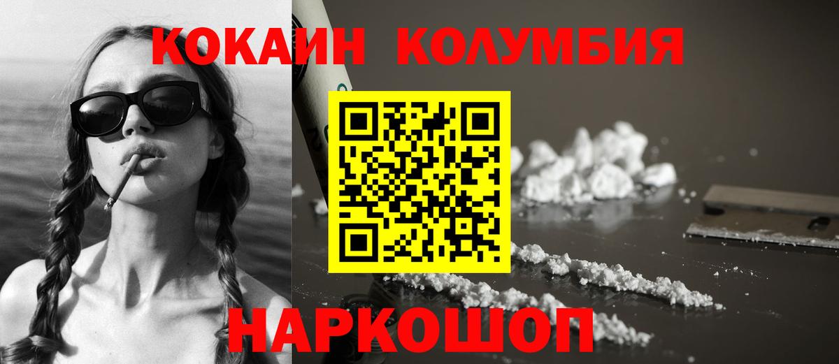 Кокаин Эквадор  КОКАИН Колумбийский  Нальчик  Вход с VPN 