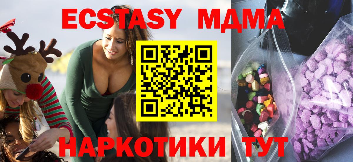 Ecstasy 300 mg Нальчик