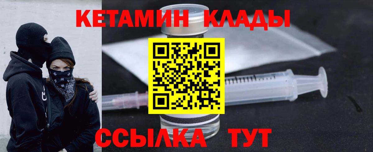 Кетамин VHQ Нальчик