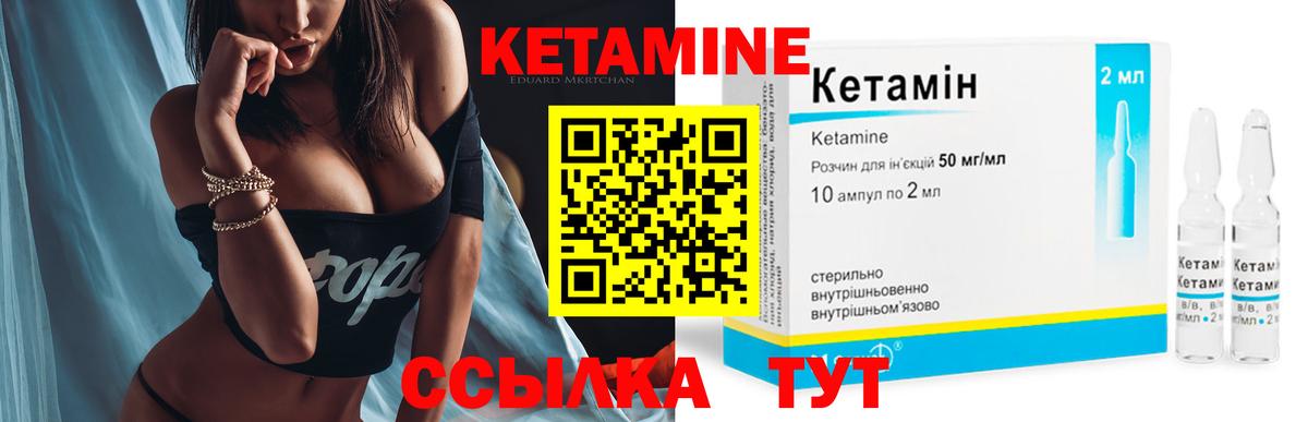 Нальчик  КЕТАМИН VHQ  КЕТАМИН VHQ  Вход с VPN 