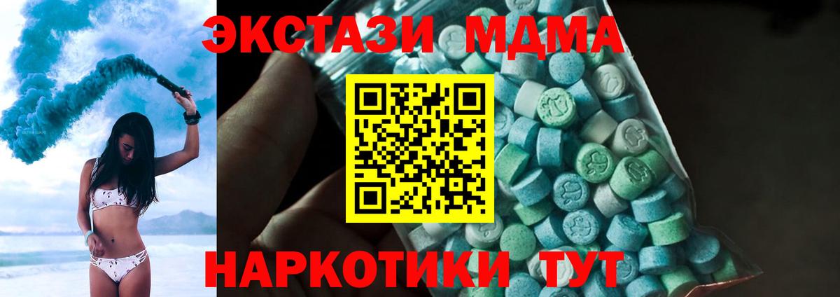 MDMA crystal Нальчик