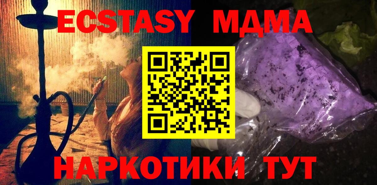 MDMA  MDMA кристаллы  Вход с VPN  МДМА crystal  Нальчик 