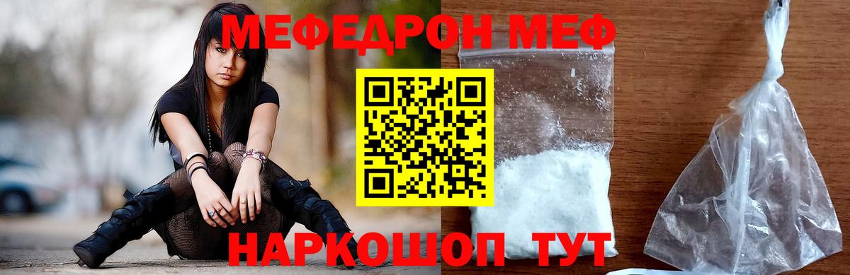 МЕФ  Меф mephedrone  Вход с VPN  Нальчик  Меф мука 