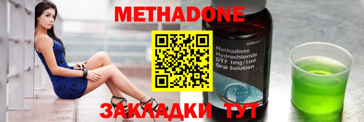 Метадон мёд  МЕТАДОН methadone  Нальчик  omg ТОР  Вход с VPN 