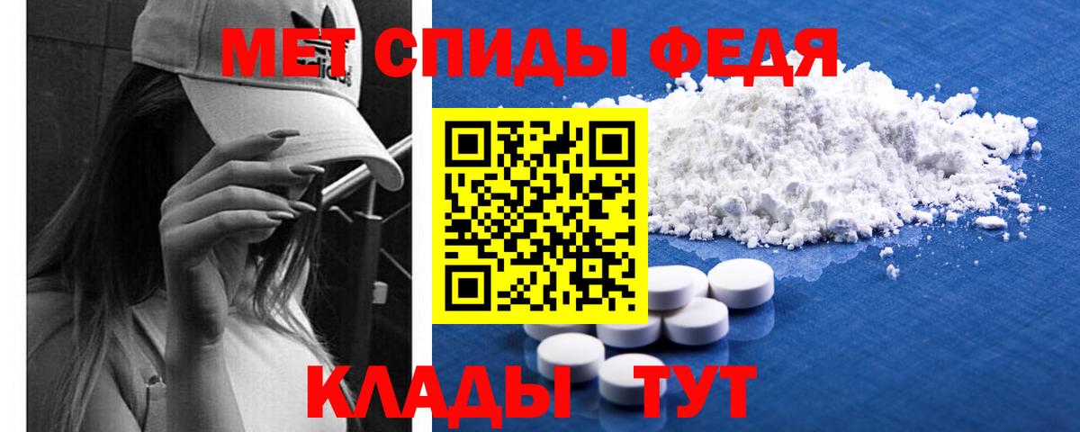 Нальчик  МЕТАМФЕТАМИН  Вход с VPN  Первитин витя 