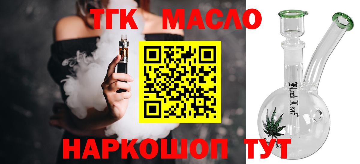Дистиллят ТГК Wax Нальчик