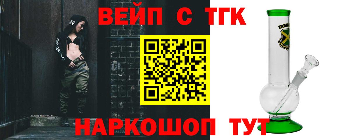 Дистиллят ТГК THC oil  Вход с VPN  Нальчик 