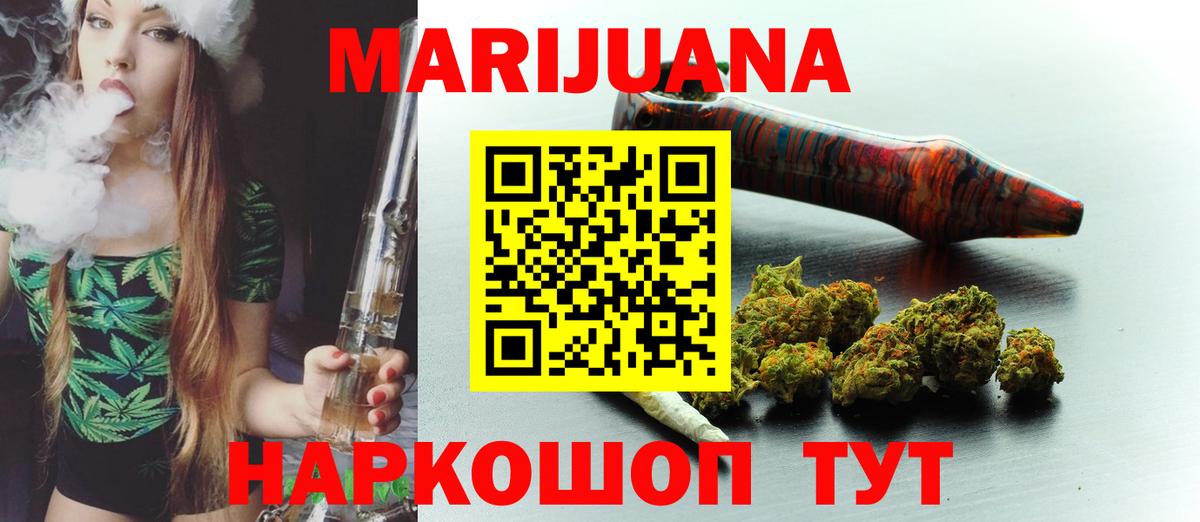 МАРИХУАНА VHQ Нальчик